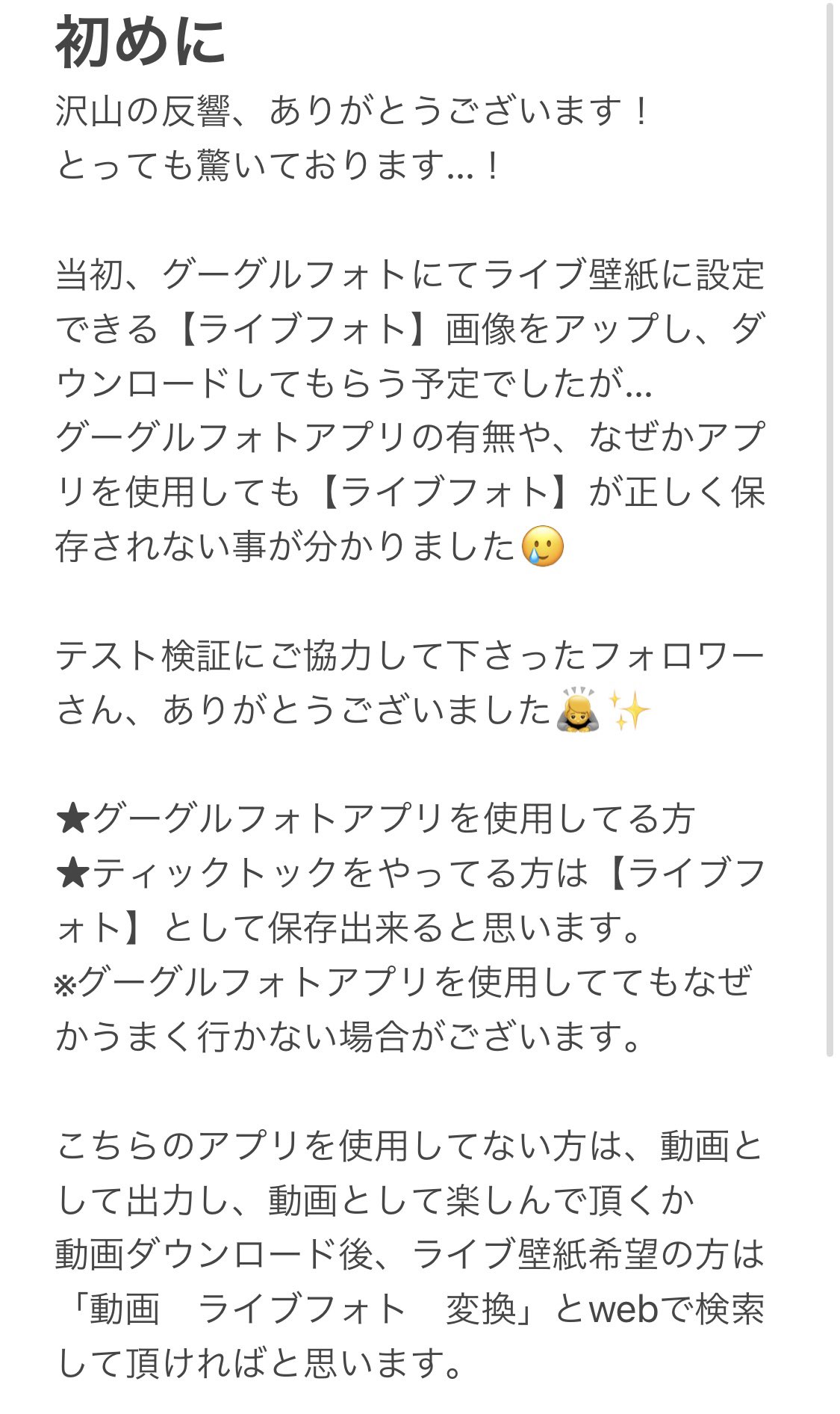 柴三堂 柴犬絵描き人 ティックトック T Co Uqvskqylqb に該当する方へのご説明です 右から順です Iphoneの 写真 に保存されます 保存後 ライブフォトを壁紙に設定して下さい T Co Zkfwjaetw2 Twitter