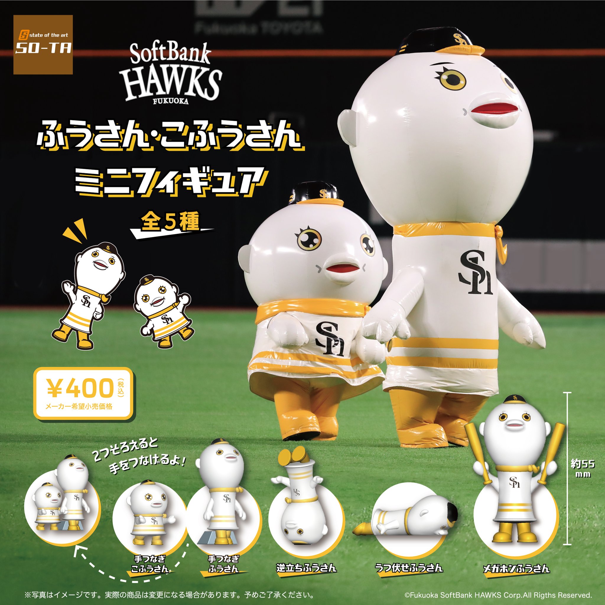ホークス ふうさん こふうさん 全８種類 グッズセット スタジオソータ【公式】 on X: 