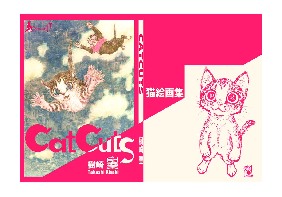 BOOSTできる発売中の本はこちら

猫イラスト集 CATCUTS
https://t.co/Bg5eL8cvXX
10年メシが食える漫画家入門2022  https://t.co/S2HlSi0o2A
マンガの必殺技辞典 選り抜き謹製 https://t.co/DIlSL5iaVU
カタルシスプラン  https://t.co/2JhRcV0xgY 