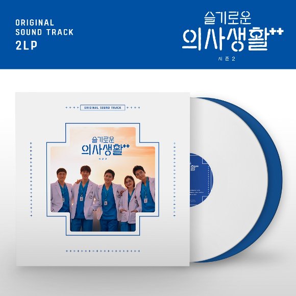 HosPlayPH's tweet photo. A Hospital Playlist Season 2 OST LP on its way to meet fans!

The LP is said to consist of 2 LP ( color white and blue), a bromide with signatures of the 5 main casts and a mini lyric book

https://t.co/yhZ6u1nyOM

#HospitalPlaylist2
#슬기로운의사생활시즌2 https://t.co/ziEzdEDW6e