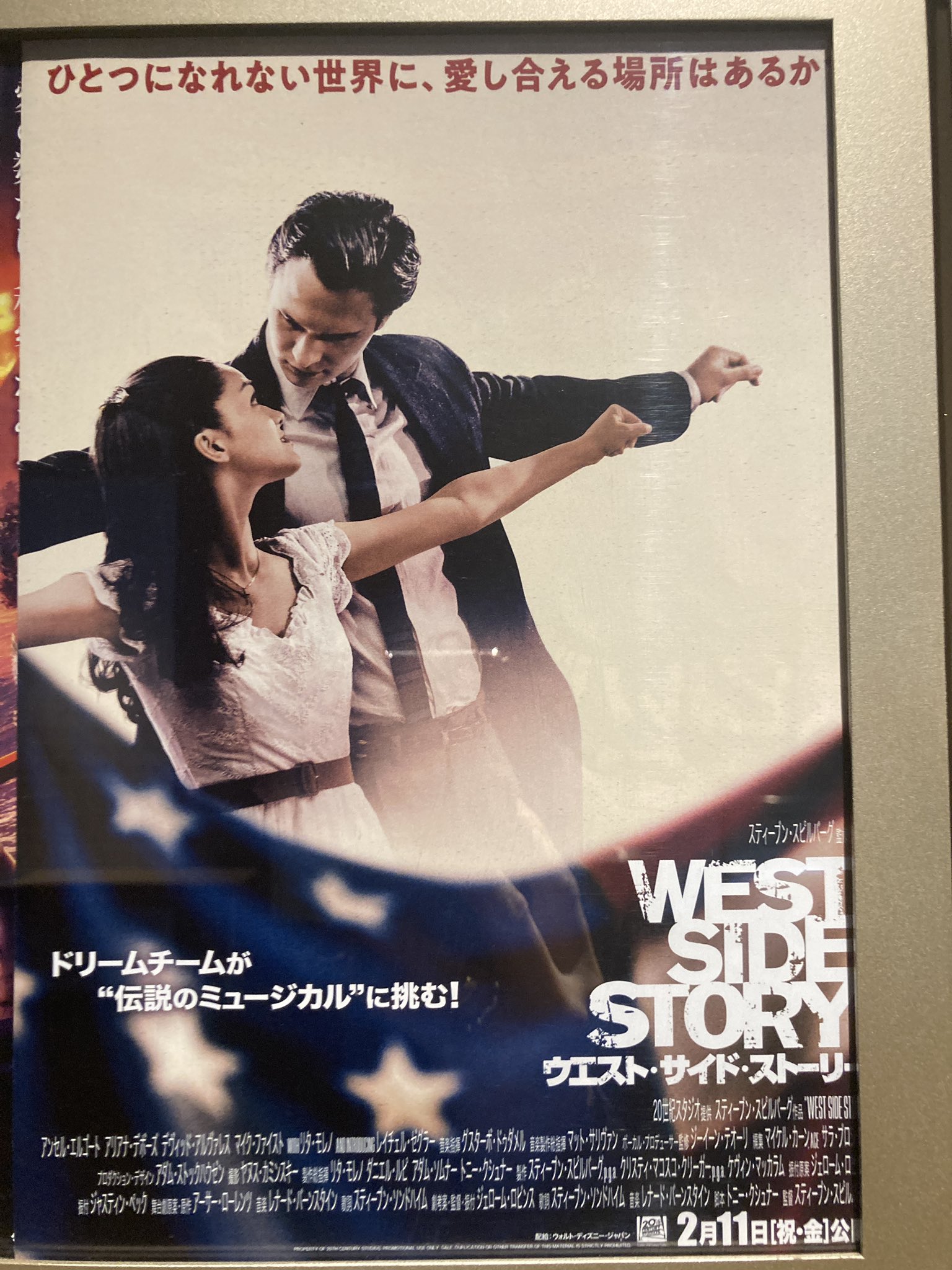 橋本昭博 Moratorium Pants 映画 ウエスト サイド ストーリー 監督 スティーブン スピルバーグ 主演 アンセル エルゴート レイチェル ゼグラー 振付 ジャスティン ペック ひとつになりたかった ひとつになれない世界でー ドリームチームが伝説の