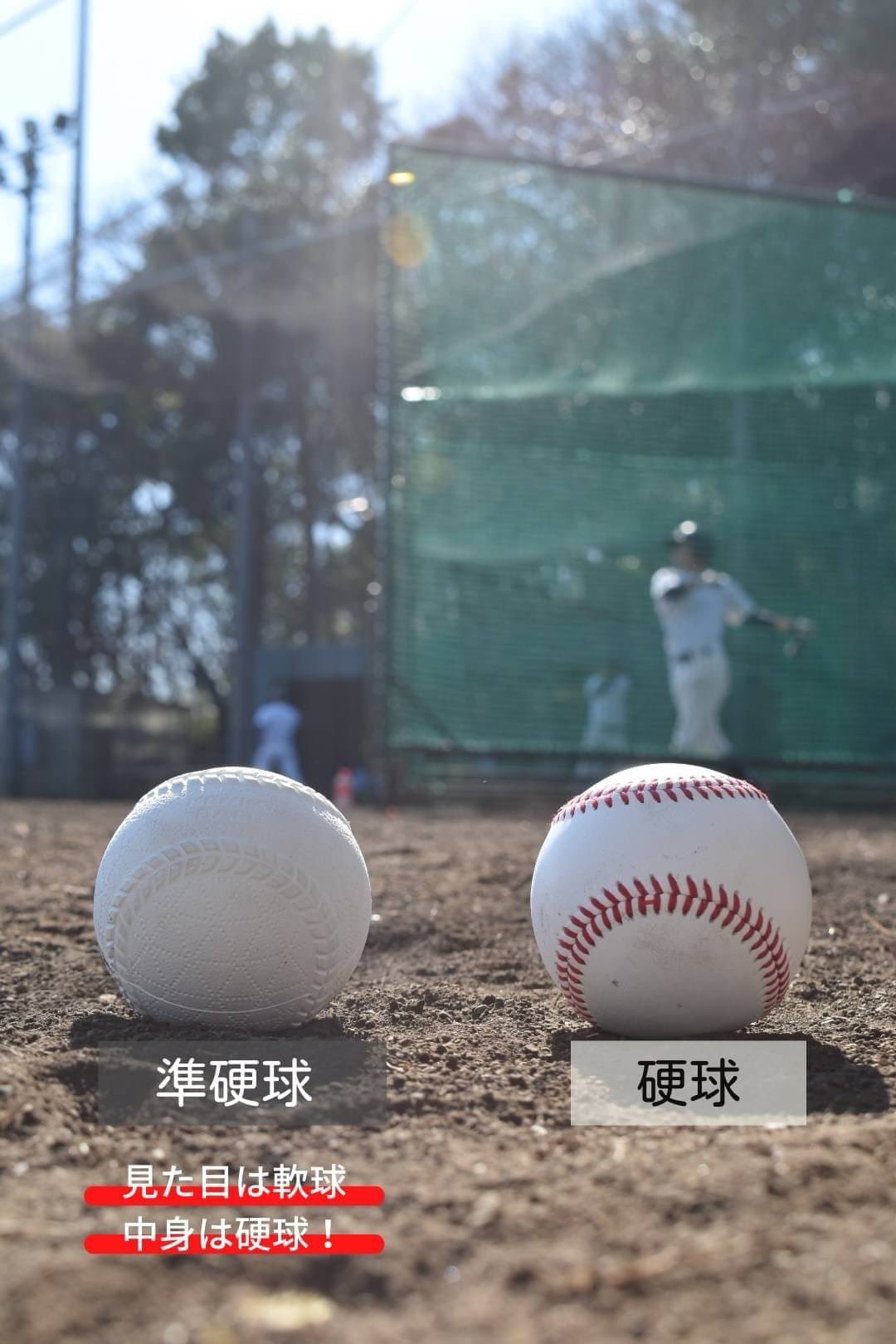 明治大学準硬式野球部 準硬球野球とは 準硬式野球とは準硬式ボールを使用した野球のことで 硬式と軟式の中間的存在です 他にも魅力はたくさん 詳しくは近日投稿予定の 明治準