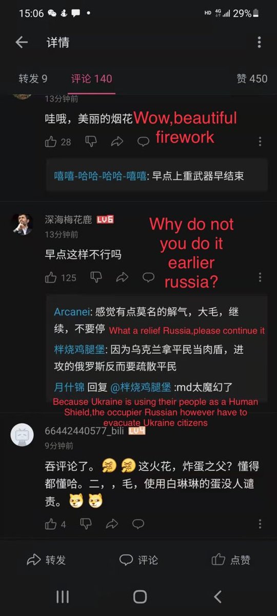 visegrad24's tweet photo. A handful of comments on Bilibili, the “Chinese YouTube”.  

There are numerous such comments on videos related to the Russian invasion of Ukrainian. 

Might be a coordinated action of troll accounts. 

🇨🇳🇷🇺 https://t.co/33Hr6WuNO5