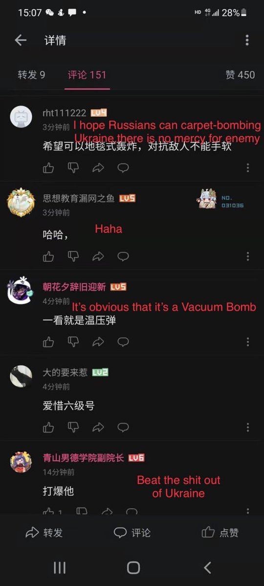 visegrad24's tweet photo. A handful of comments on Bilibili, the “Chinese YouTube”.  

There are numerous such comments on videos related to the Russian invasion of Ukrainian. 

Might be a coordinated action of troll accounts. 

🇨🇳🇷🇺 https://t.co/33Hr6WuNO5