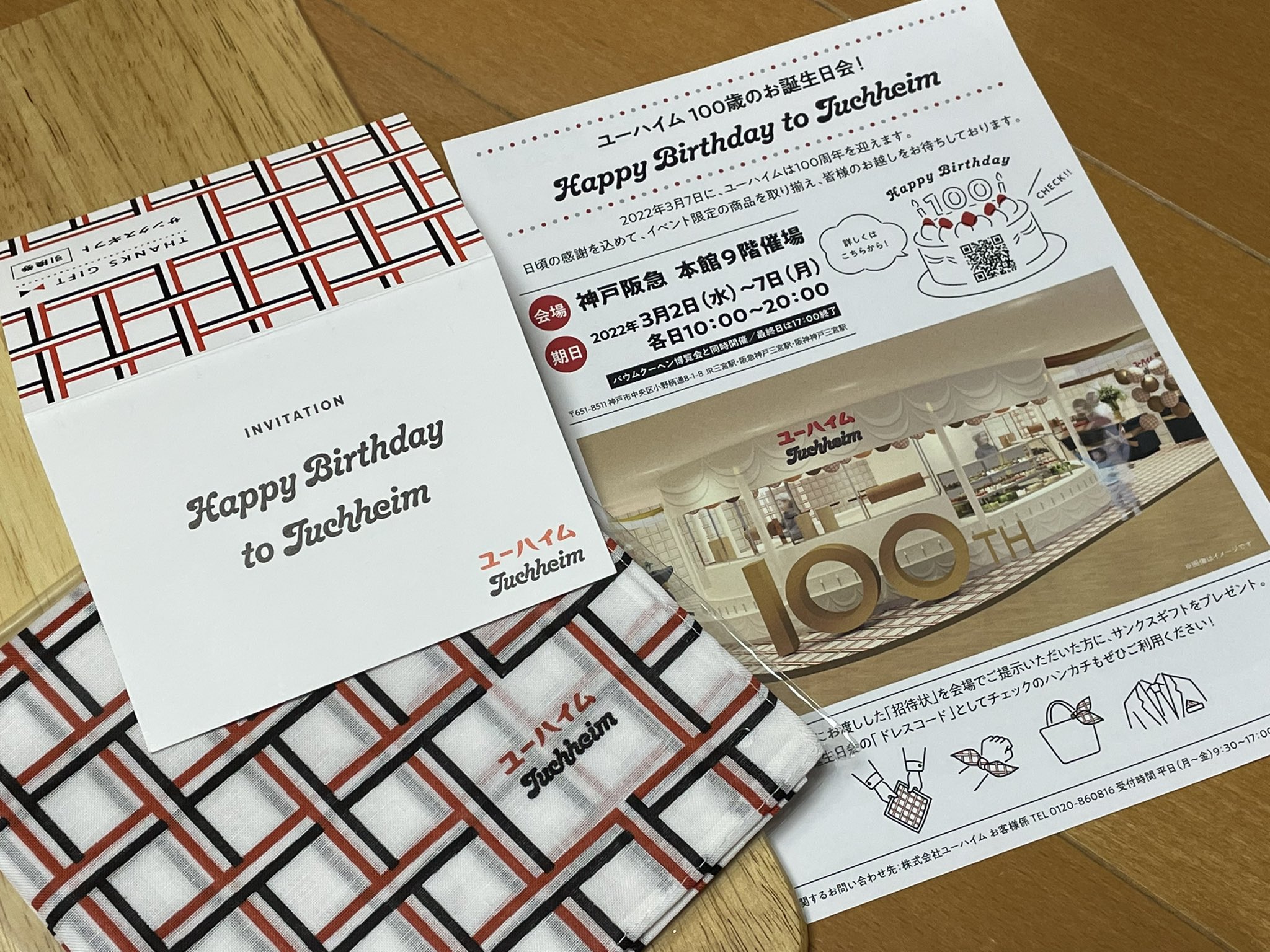 ユーハイム公式 Juchheim 1909 Twitter