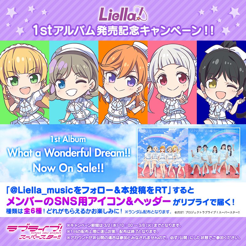 Liella! 1stオールメンバー A3 1面 Liella! 1stオールメンバー A3 1面 （一番くじ ラブライブ