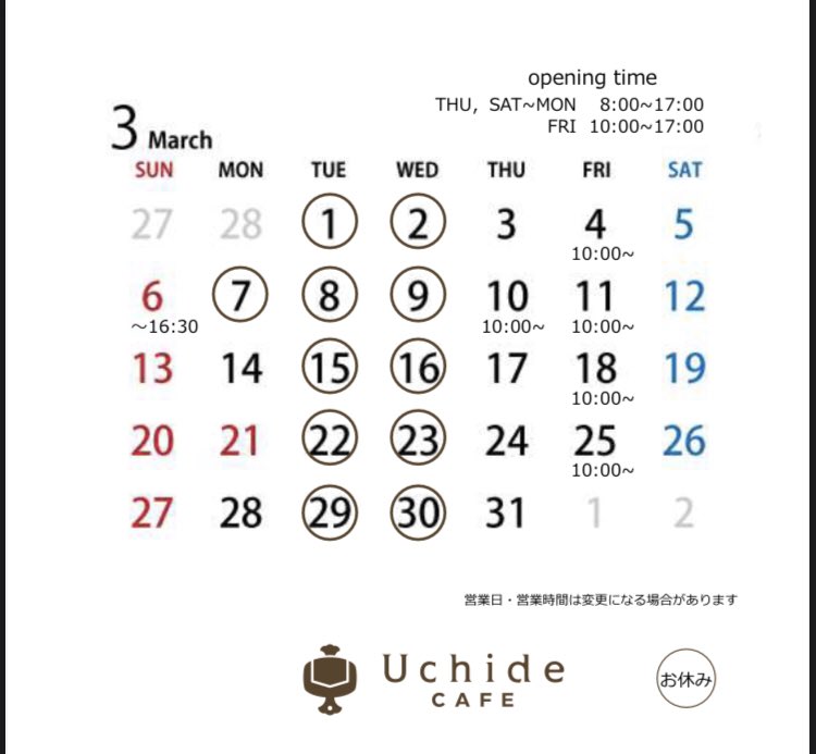 UchideCAFE's tweet photo. 3月の営業日です
よろしくお願いします🙇‍♀️🙇‍♀️ https://t.co/bbeJLvHwag