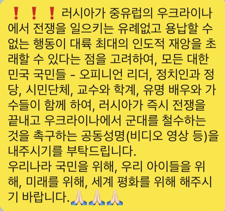 DP_UA1972's tweet photo. ❗️❗️❗️ 따뜻한 마음을 가진 여러분께 드리는 저의 호소입니다❤️🙏🏻🙏🏻🙏🏻 https://t.co/37kXgRJXBv