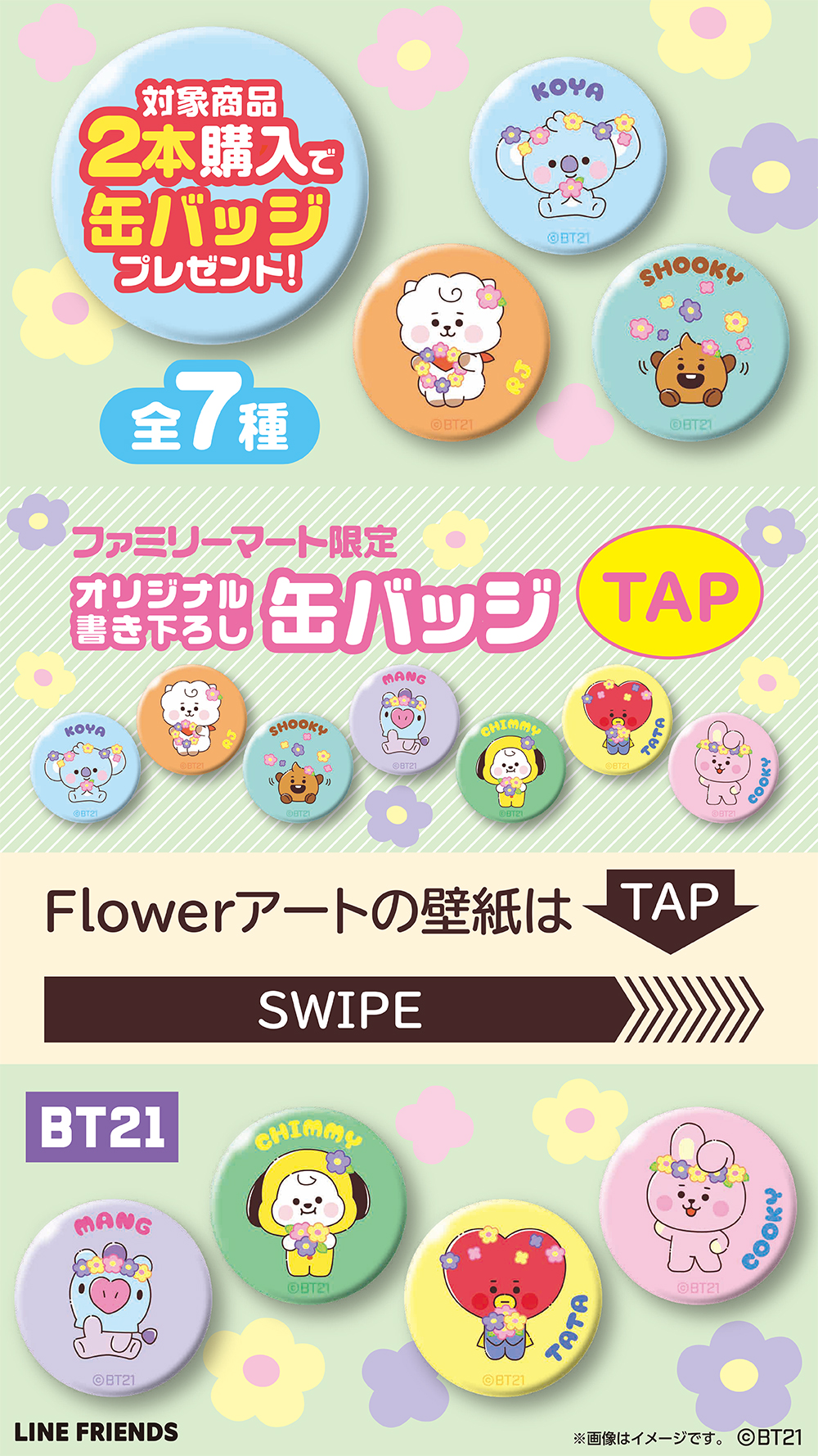 BTS V MARCH BOX #17 ファミマバッジ ジャンカラ フォトカ（BTS