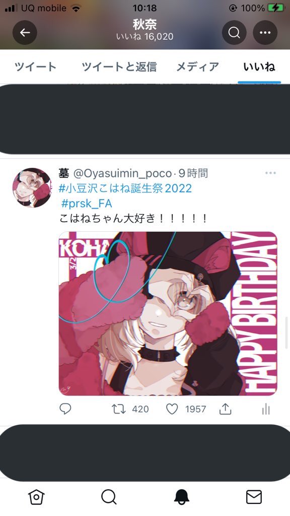 ねえまって秋奈さんにいいねされて.......??????????!!!!!!!!!!!!!!!!!!!!!!!!!!!!!! 