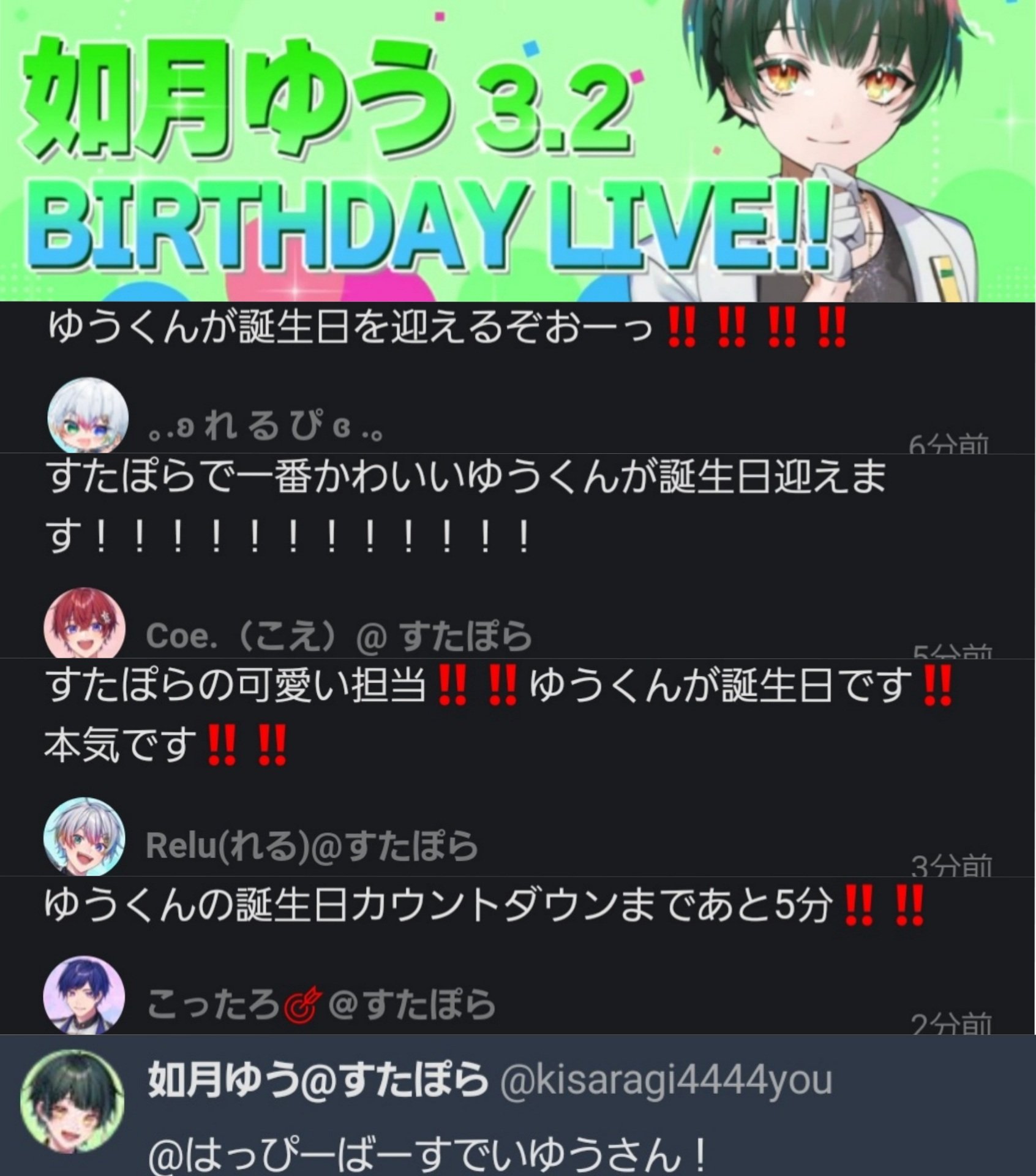 すたぽら れるくん まとめ売り グッズ