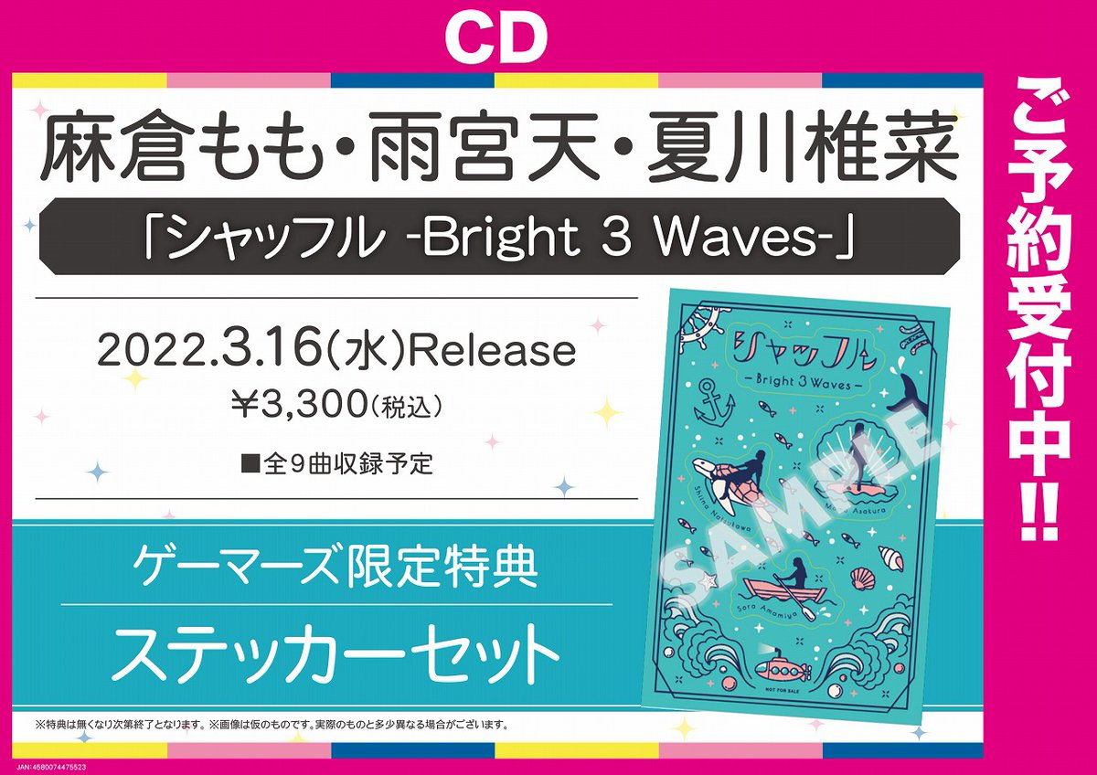 ゲーマーズオンラインショップ Gamers On Shop Twitter