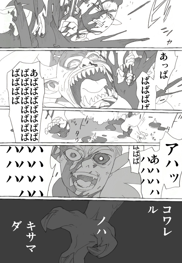 その④ 