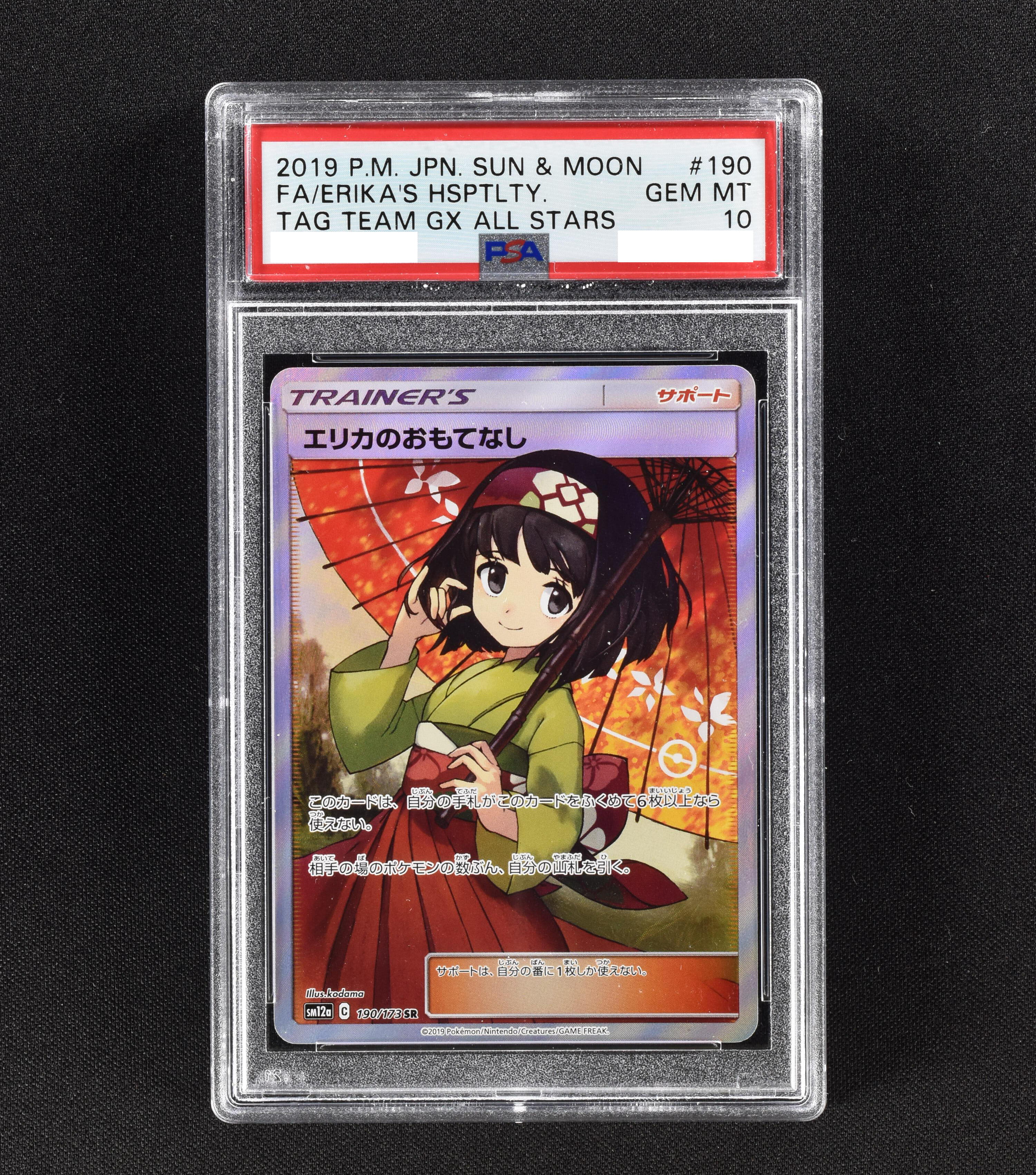 トップサン シャワーズ 裏緑 PSA8 ポケモンカード | www