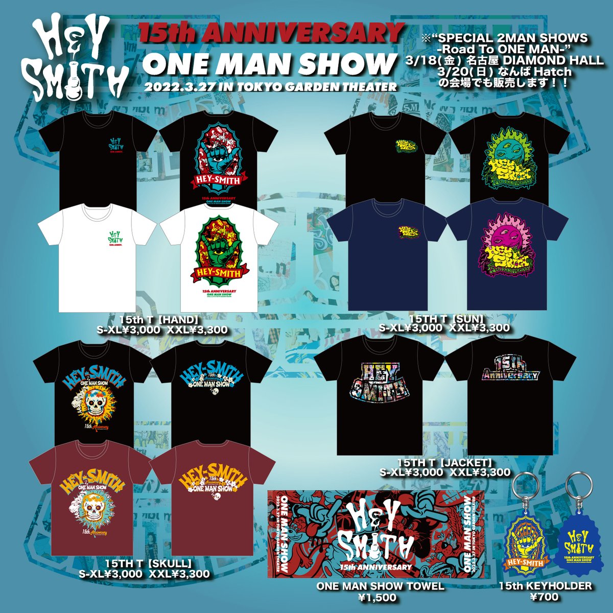 GOODS情報】 15周年記念グッズの事前通販を受付は、 本日3/2(水)までの