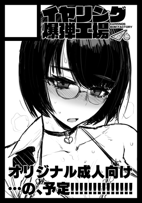 もうしこみましたC100 https://t.co/1MsbxfBHEX 