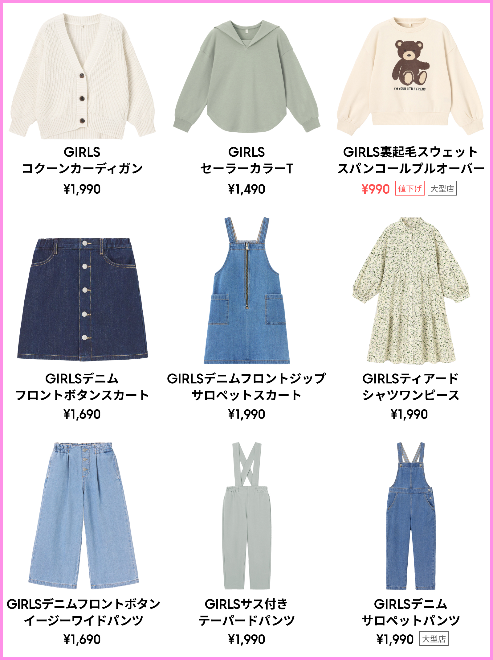 Gu ジーユー Gu Global Twitter