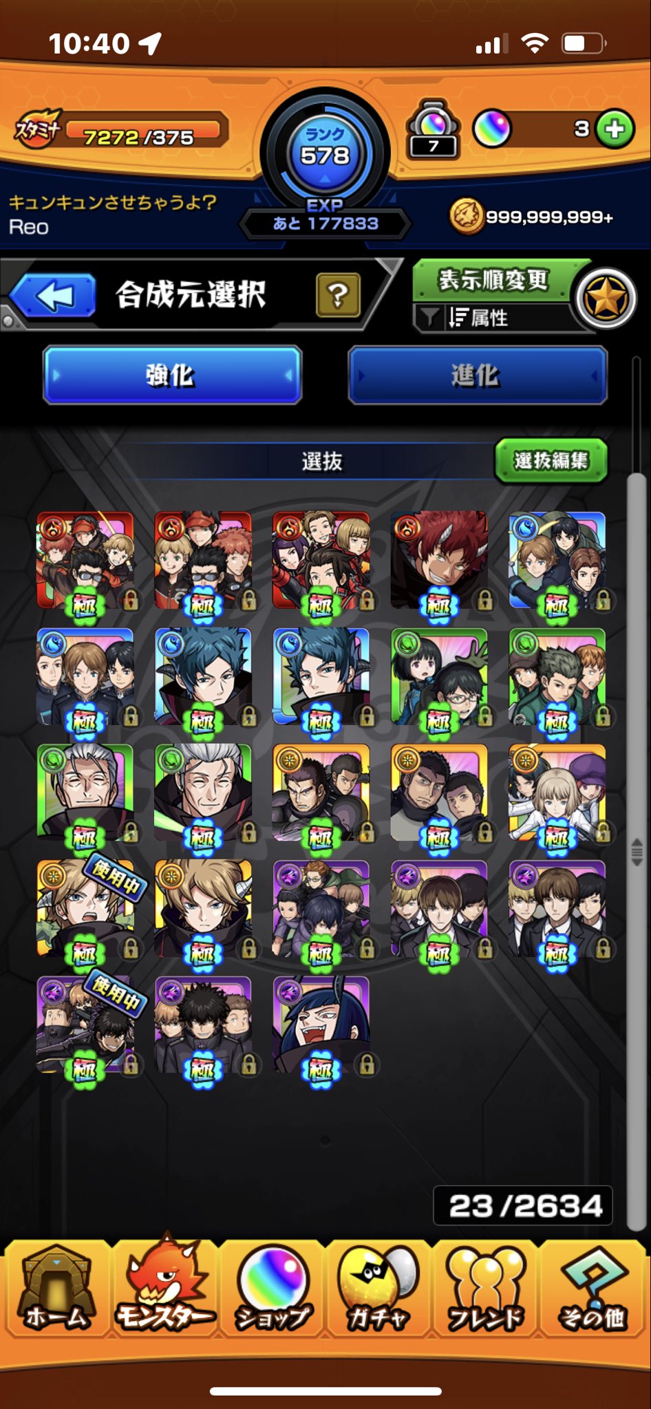 モンスト運90 Twitter Search Twitter
