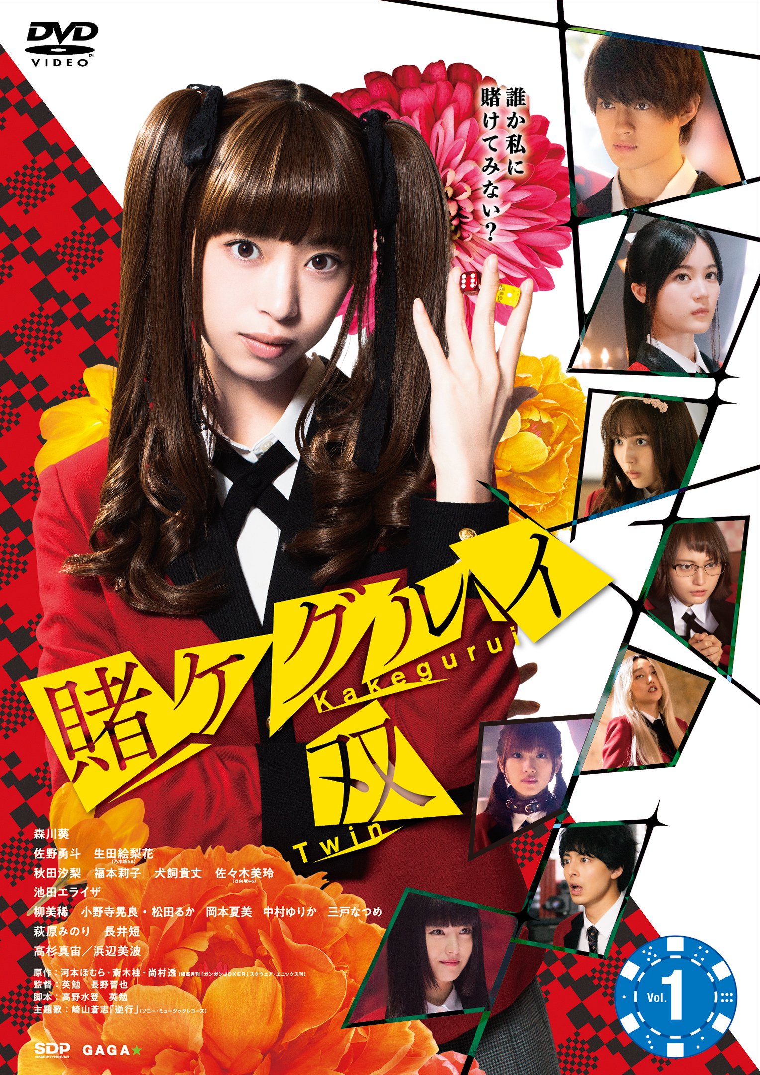 映画&ドラマ『賭ケグルイ』 on X: 