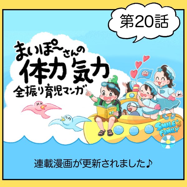 本日更新されました!
続きはURLにてお読み頂けます😙✌️

▼HugKum連載漫画-第20話
https://t.co/7WhhppkngD 