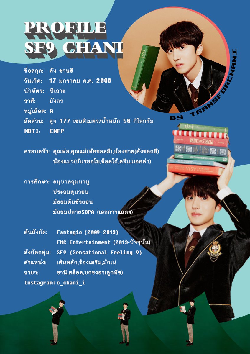 KangchanheeTH's tweet photo. ◤ PROFILE of KANG CHANHEE ◢

- มาทำความรู้จัก และมอบความรักให้น้องกันเยอะๆนะคะ -

*เพิ่มเติม : อิโมจิประจำตัว 😇 *
#SF9 #CHANI #찬희 
#ชานฮี #チャニ #澯熙 https://t.co/kg45wy7sgM