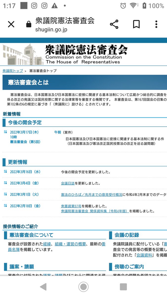 ruitomo91259's tweet photo. 地震…明日憲法審査会だったよね？
偶然…？ https://t.co/azr87lcNYQ