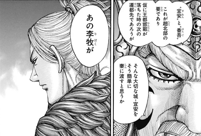将星 今週のキングダム さあ盛り上がって来ました 始皇帝による中国統一で秦を破った将は2人だけ 趙の 李牧と楚の項燕 T Co Ruugzwan15 Twitter 将星 今週のキングダム さあ盛り上がって来ました 始皇帝による中国統一で秦を破った将は2人だけ 趙の 李牧と楚の項燕 T Co Ruugzwan15 Twitter