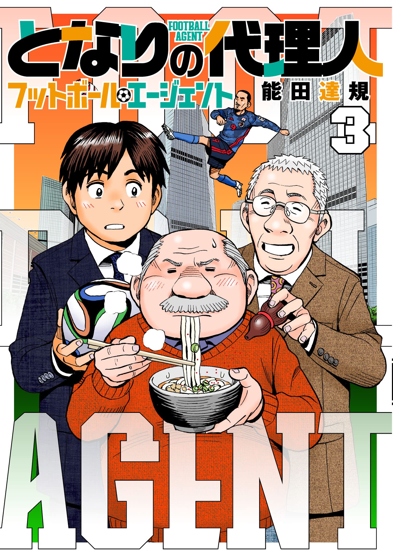 能田 達規 Tatsukino Twitter