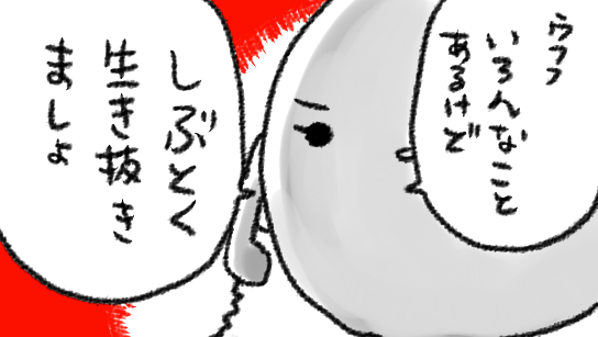 安否を問う電話での母の教え 