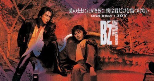 今日は何の日 【1993年3月17日(水)】 B'z の楽曲 #愛のままにわがまま