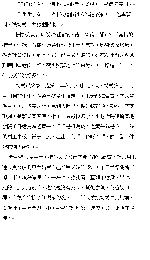tw95193143's tweet photo. @ElonMusk @zhouruopeng @MentorPublisher @BookMes​​senger  #作家 #文學 #小說《山河史》 第二章 ：“路在何方” P47 https://t.co/YyZjGS3FHl