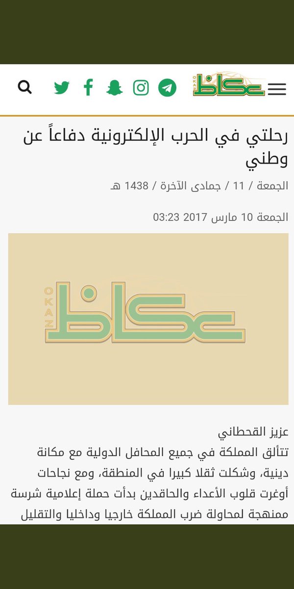 ويكيليكس (@pr______pr) on Twitter photo <a href="/SAUDI__SQ/">سعد القحطاني 🇸🇦</a> @r1h1r @janaa8301 <a href="/__asd9__/">قلب ااالأسد</a> <a href="/IFDRALIII/">IIFD$RLYII</a> <a href="/I3F___/">ּمڕڞـﮯالغامديـ _͜͡_͜͡</a> @almsro7y1 <a href="/nassser851101/">ناصر الرويلي</a> <a href="/monther72/">منذر آل الشيخ مبارك</a> <a href="/AA_S_AA1/">علي المالكي / رماح المنايا</a> <a href="/Assarim6/">الصارم</a> @_KSA_AlQAHTANI @SNN20302030 @___1ll1___ <a href="/ASHOTAK7/">Gladiator</a> <a href="/saudi_arabians/">عبدالله آل سعد🇸🇦</a> <a href="/Badermasaker/">بدر العساكر Bader Al Asaker</a> <a href="/drmohamadalhdla/">DR.Mohamad ALHdla</a> <a href="/bip_ksa/">العدالة الجزائية</a> <a href="/pss_en/">The Presidency of State Security</a> <a href="/MOISaudiArabia/">وزارة الداخلية 🇸🇦</a> @Abualfawarss123 <a href="/abdulrahman/">عبدالرحمن بن مساعد بن عبدالعزيز🇸🇦</a> <a href="/dr_khalidalsaud/">د. خـالد آل سـعـود</a> @mkrkbhom <a href="/hassan_1965/">*حسن سليمان*</a> <a href="/KkKk1020/">KkKk10</a> <a href="/hanidesert/">بن صنيتان ١٧٢٧م</a> <a href="/MutebBinJalawi/">MutebBinJalawi</a> @saudix7m <a href="/M_Strik_force/">أ / حمد ﮼١٧٢٧م</a> @Al3rbon <a href="/naifco/">نايفكو NAIF</a> <a href="/saudi_sq/">saudi_sq</a> ممكن تعلمنا أين عزيز مؤسس تنظيمكم يا سعد ؟؟؟
<a href="/OKAZ_online/">عكاظ</a>
<a href="/OKAZ__Opinion/">مقالات عكاظ</a>
<a href="/AlRiyadh/">جريدة الرياض</a> <a href="/SAUDI__SQ/">سعد القحطاني 🇸🇦</a> @r1h1r @janaa8301 <a href="/__asd9__/">قلب ااالأسد</a> <a href="/IFDRALIII/">IIFD$RLYII</a> <a href="/I3F___/">ּمڕڞـﮯالغامديـ _͜͡_͜͡</a> @almsro7y1 <a href="/nassser851101/">ناصر الرويلي</a> <a href="/monther72/">منذر آل الشيخ مبارك</a> <a href="/AA_S_AA1/">علي المالكي / رماح المنايا</a> <a href="/Assarim6/">الصارم</a> @_KSA_AlQAHTANI @SNN20302030 @___1ll1___ <a href="/ASHOTAK7/">Gladiator</a> <a href="/saudi_arabians/">عبدالله آل سعد🇸🇦</a> <a href="/Badermasaker/">بدر العساكر Bader Al Asaker</a> <a href="/drmohamadalhdla/">DR.Mohamad ALHdla</a> <a href="/bip_ksa/">العدالة الجزائية</a> <a href="/pss_en/">The Presidency of State Security</a> <a href="/MOISaudiArabia/">وزارة الداخلية 🇸🇦</a> @Abualfawarss123 <a href="/abdulrahman/">عبدالرحمن بن مساعد بن عبدالعزيز🇸🇦</a> <a href="/dr_khalidalsaud/">د. خـالد آل سـعـود</a> @mkrkbhom <a href="/hassan_1965/">*حسن سليمان*</a> <a href="/KkKk1020/">KkKk10</a> <a href="/hanidesert/">بن صنيتان ١٧٢٧م</a> <a href="/MutebBinJalawi/">MutebBinJalawi</a> @saudix7m <a href="/M_Strik_force/">أ / حمد ﮼١٧٢٧م</a> @Al3rbon <a href="/naifco/">نايفكو NAIF</a> <a href="/saudi_sq/">saudi_sq</a> ممكن تعلمنا أين عزيز مؤسس تنظيمكم يا سعد ؟؟؟
<a href="/OKAZ_online/">عكاظ</a>
<a href="/OKAZ__Opinion/">مقالات عكاظ</a>
<a href="/AlRiyadh/">جريدة الرياض</a>