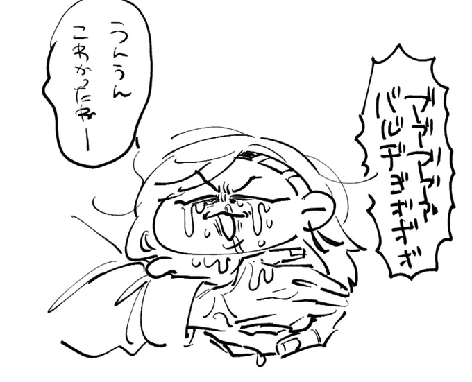 おちつけ 