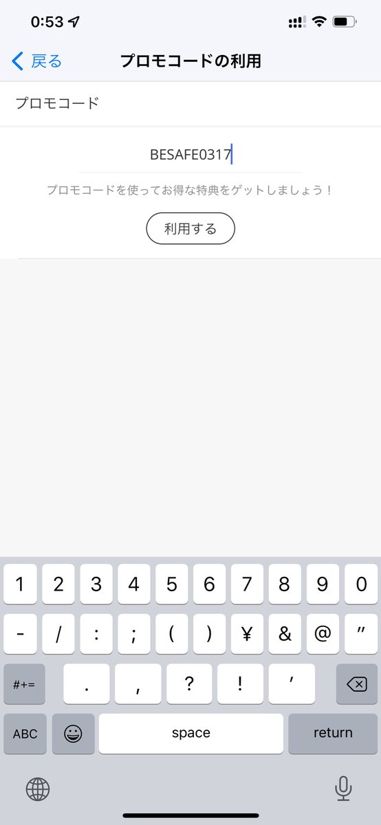 ackt_PS's tweet photo. povo2.0で今日いっぱい使い放題だそうです。
プロモコード「BESAFE0317」 https://t.co/C7cpfrKiKB