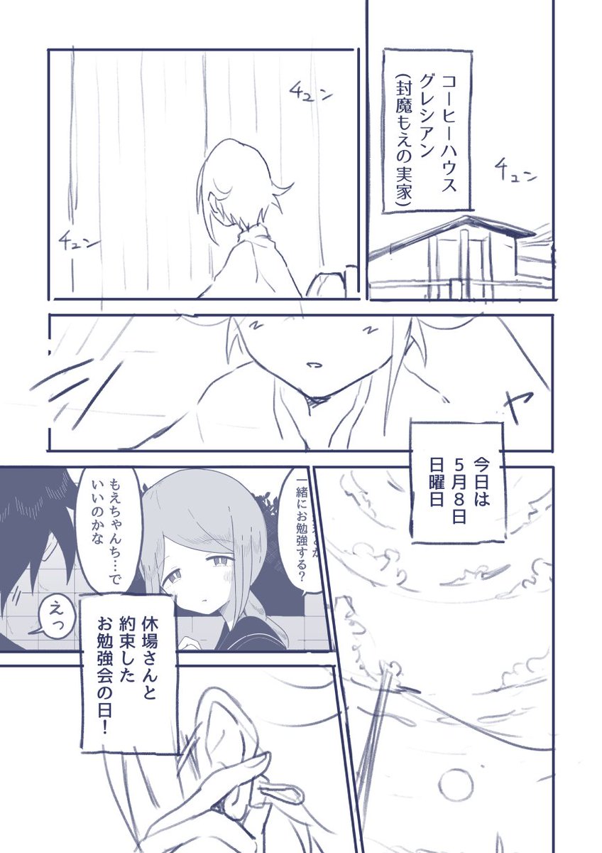 下書きちゃんとしてエラい 