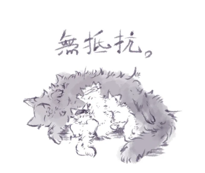 #まぁまぁ黒猫さんの落書き帳でも見てゆっくりしていってよ

五夏とか、五夏風味とか、今までのに入れ忘れたやつとか、けも化、幼児化、なんでも詰め! 