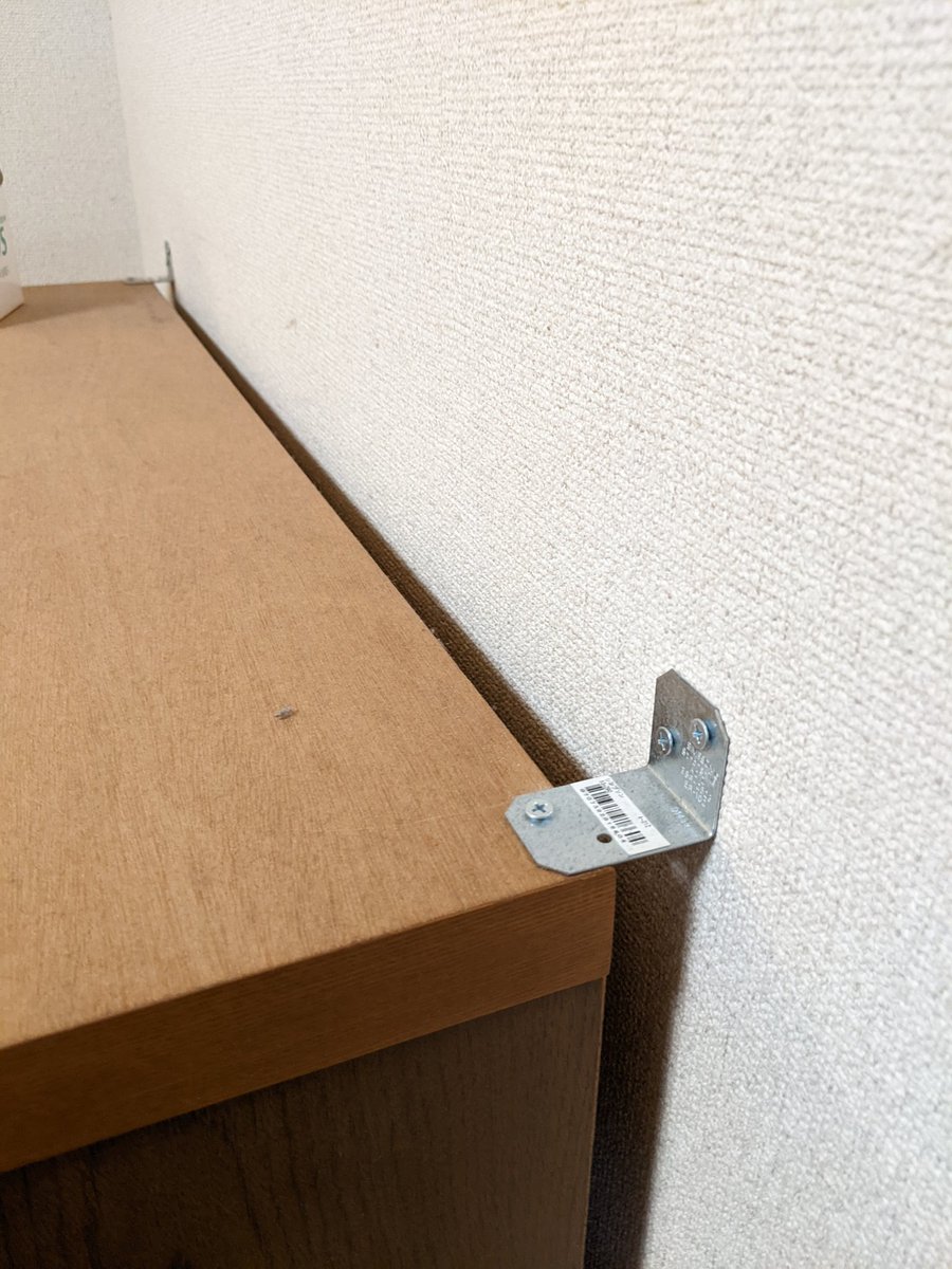 昨年の揺れで意地になって固定した家具は、今回ほとんど無傷だった。