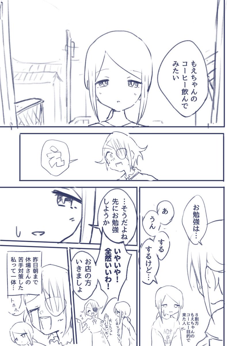 下書きちゃんとしてエラい 
