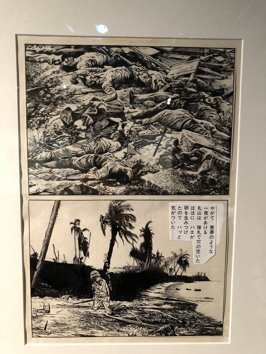 Shigeru Mizuki, exposition @bdangouleme ! 