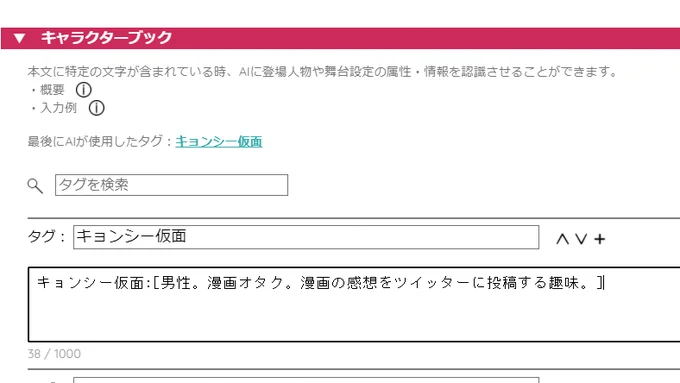 漫画の感想いっぱい流れてくるの良いな～と思ってAIのべりすとに自分の漫画の感想を出力させたら罵倒しか出てこなかった 
