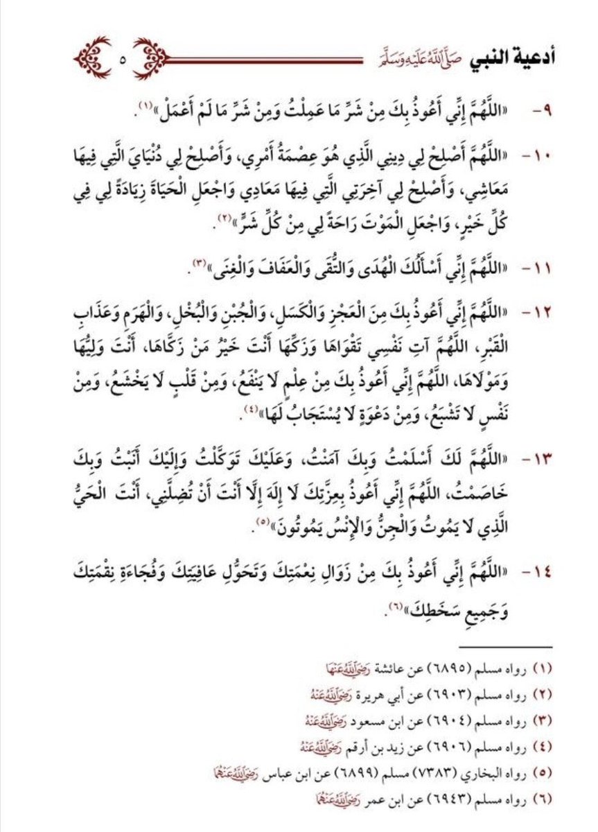 سبحان الله وبحمده 🤍 (@mnahe68881) on Twitter photo 