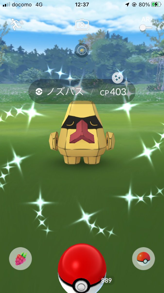 ポケモンgo ノズパスの色違い 入手方法と実装状況 攻略大百科 ポケモンgo ノズパスの色違い 入手方法と実装状況 攻略大百科