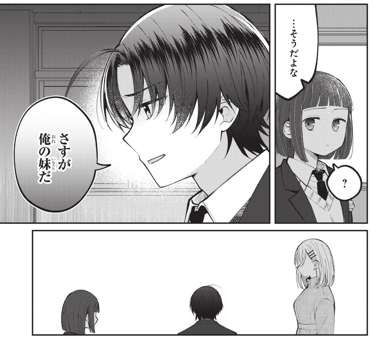 【告知】「#キョーダイシャッフル」最終回後半のweb掲載が始まりました。それでも、僕たちは確かに…
CW:https://t.co/6nTreg5Z0M
ニコニコ:https://t.co/DjlCoeeg0M
最後までお読みいただきありがとうございました!
単行本最終3巻は3/26発売。全巻まとめ読みもオススメ!
https://t.co/MG0V28JeHk