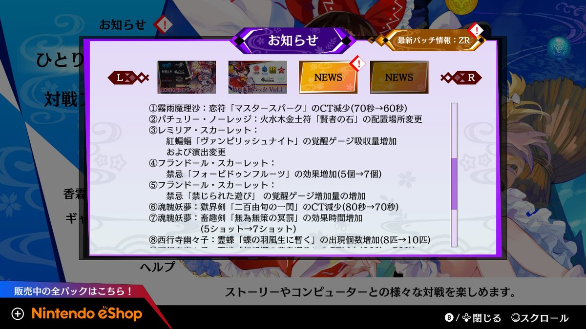 フランちゃん、なんて
#東方スペルバブル #touhou #東方Project #東方 #NintendoSwitch