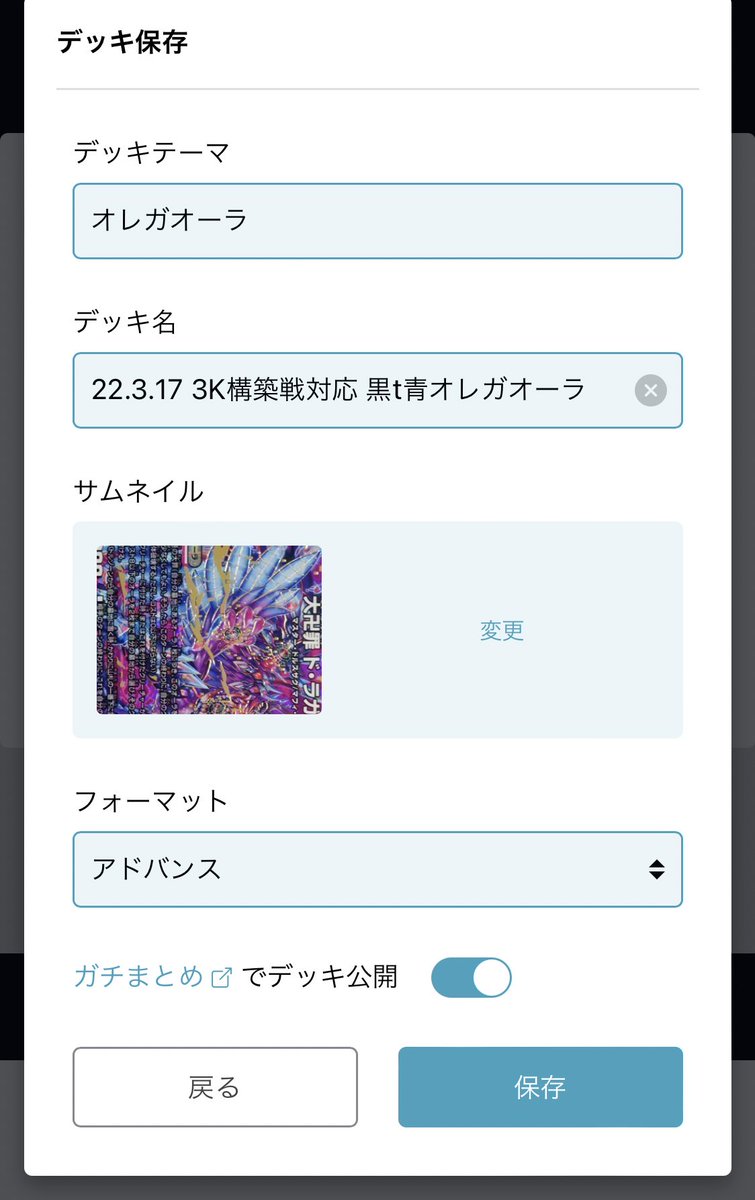 MakiidaDM's tweet photo. オレガオーラをサムネにしたら…( ; ; )
#デュエマ
#DECKMAKER https://t.co/lE4jOPe1md