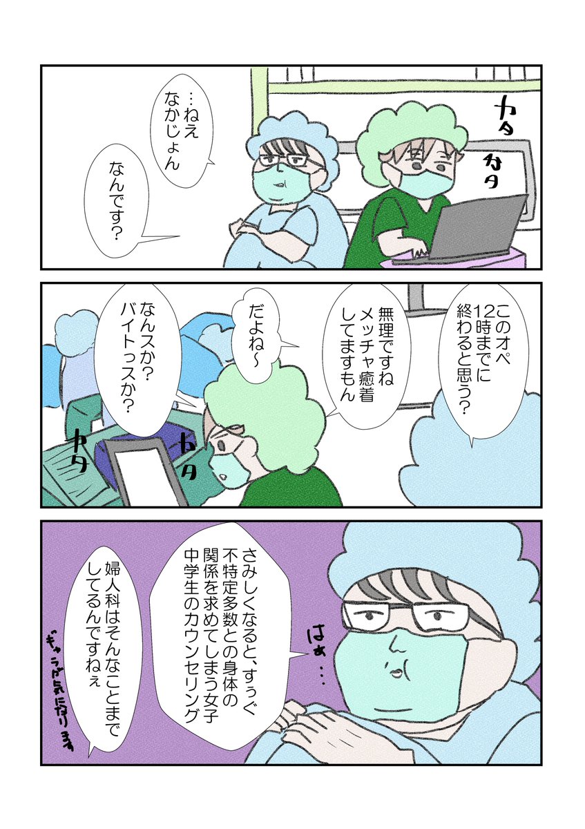 お疲れ様です先生
#漫画が読めるハッシュタグ 