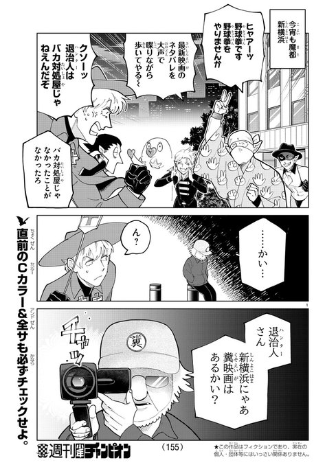 吸血鬼すぐ死ぬ 284話感想 突然の映画撮影開始 漫画まとめた速報