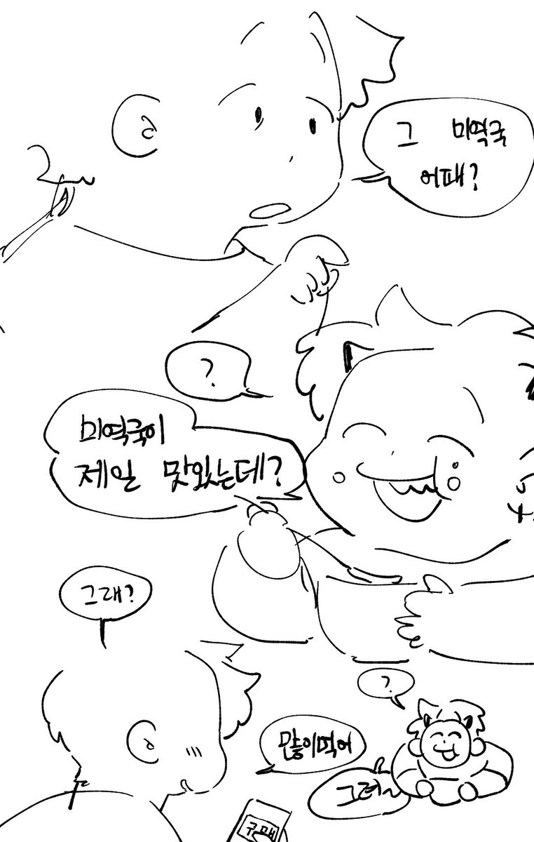 미역국 동생이 한건줄알고 요리실력 애진다고 생각햇는데 사실 팩으로 산거더라…어쩐지 일주일동안 먹는데 냄비가 계속 비어잇더라고…. 