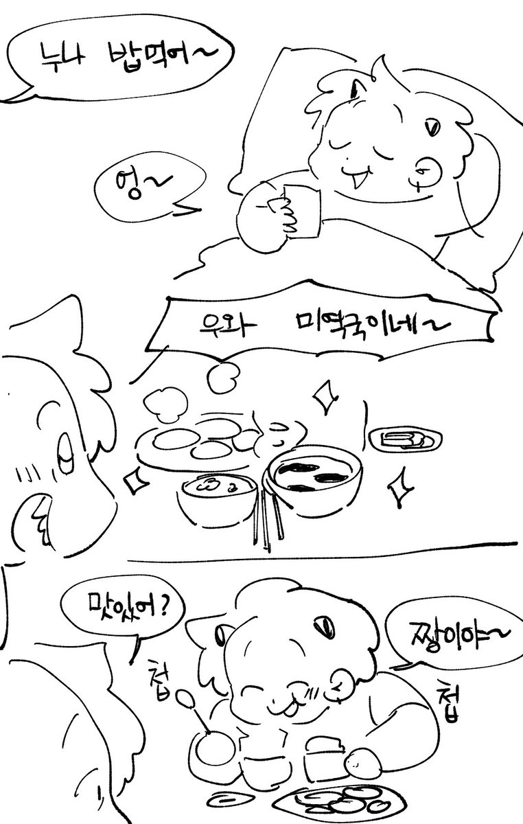 미역국 동생이 한건줄알고 요리실력 애진다고 생각햇는데 사실 팩으로 산거더라…어쩐지 일주일동안 먹는데 냄비가 계속 비어잇더라고…. 