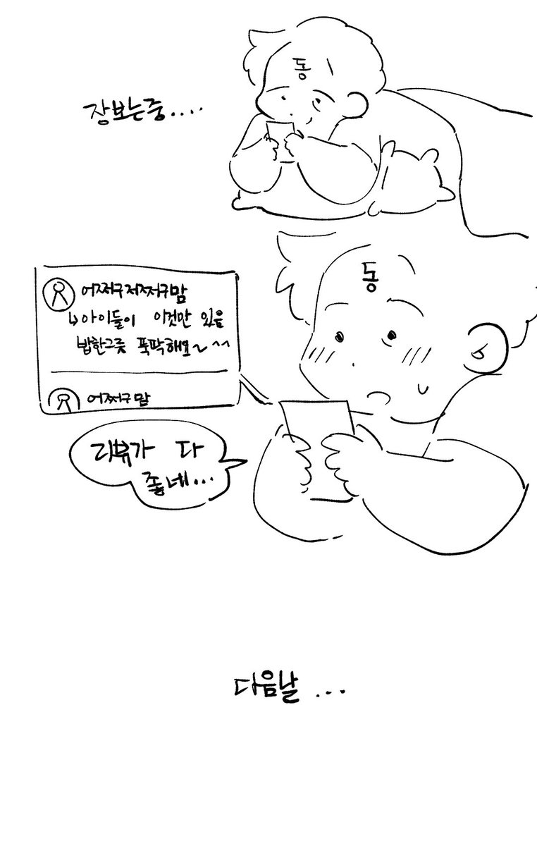 미역국 동생이 한건줄알고 요리실력 애진다고 생각햇는데 사실 팩으로 산거더라…어쩐지 일주일동안 먹는데 냄비가 계속 비어잇더라고…. 
